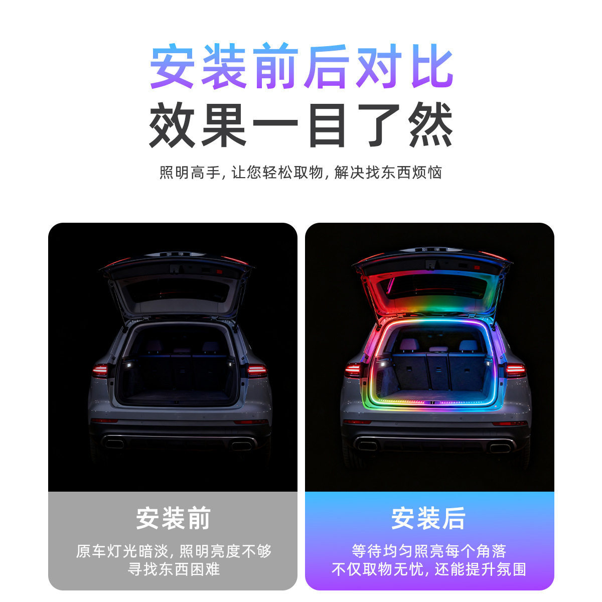 High-Brightness 64-Color Fantasy Car Lighting Trunk Atmosphere Light Interior Decoration No-Wiring Sensor Trunk Light Strip