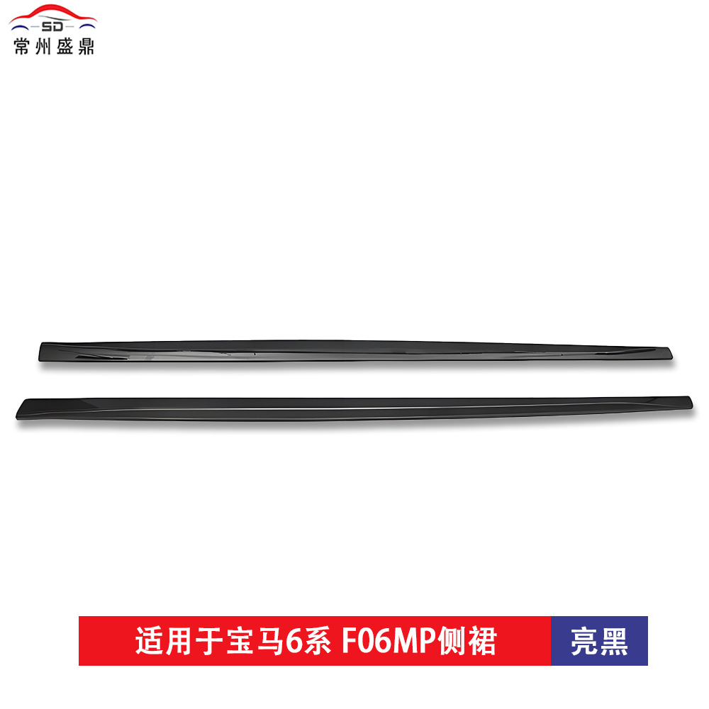Suitable for Bmw 6 Series (11-16) F06Mp Side Skirts, Car Modification Parts, Large Quantity, Excellent Price, Factory Direct Sales