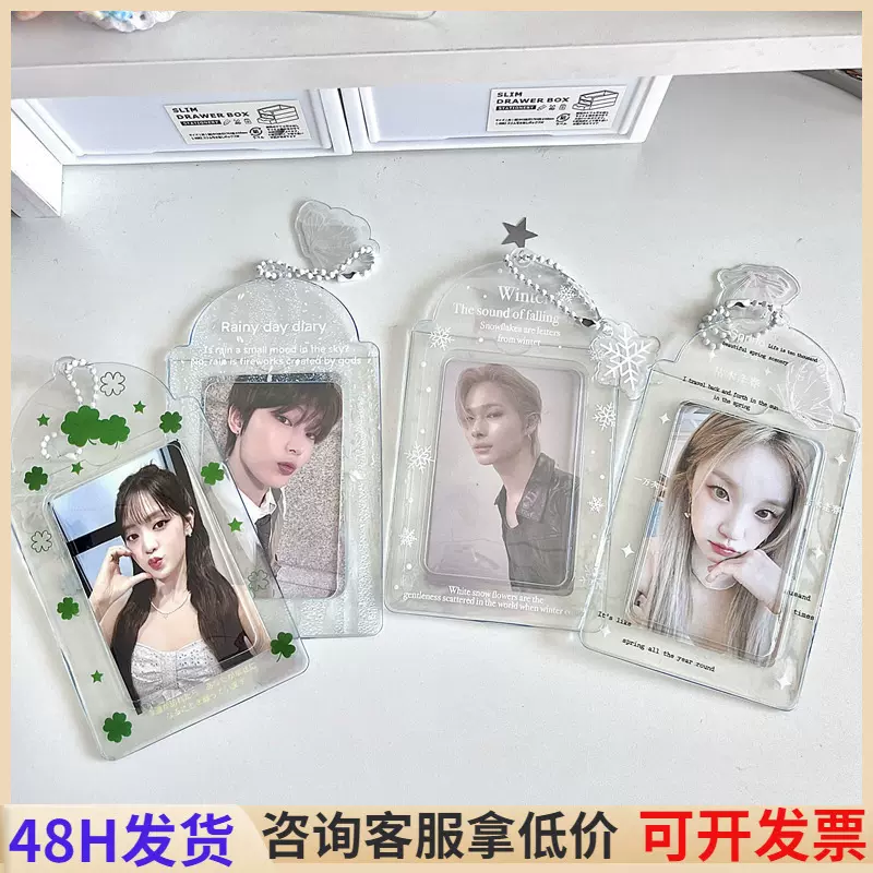 冬日透明雪花卡套pvc追星小卡收纳校园卡证件收纳包包挂件卡包