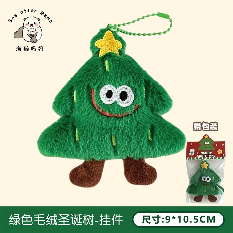 可爱圣诞树挂件毛绒钥匙扣挂件少女心书包挂饰配饰小礼物书包挂饰|undefined