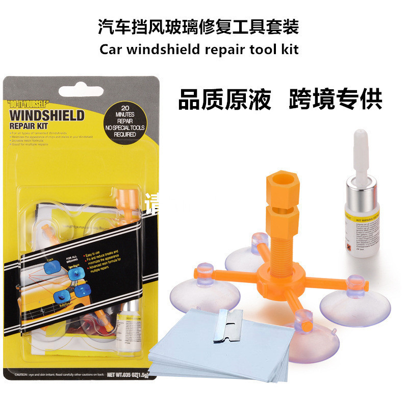 Cross-Border Amazon Best-Selling Windshield Repair Tool Kit, Car Glass Repair Fluid, Source Manufacturer Wholesale