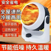 暖风机新科技冷暖两用暖风扇家用办公电暖扇速热节能省电取暖器