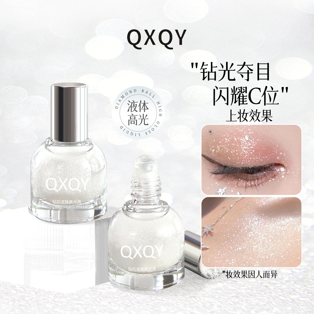 QXQY Diamond Ball Fluido de alto brillo Perlas Resalte Resalte Reparación Iluminación Líquido Resalte Cosméticos de maquillaje transfronterizo