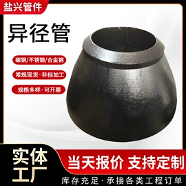 法兰;弯头;异径管