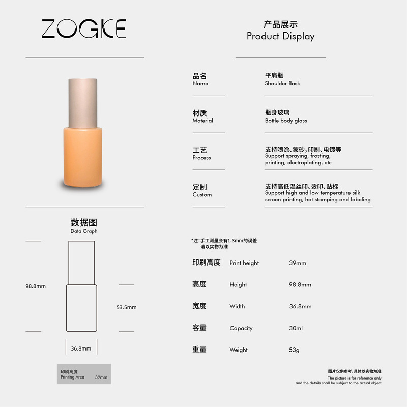 厂家现货30ml按压泵头乳液瓶化妆品精华按压分装瓶食品级玻璃瓶|undefined