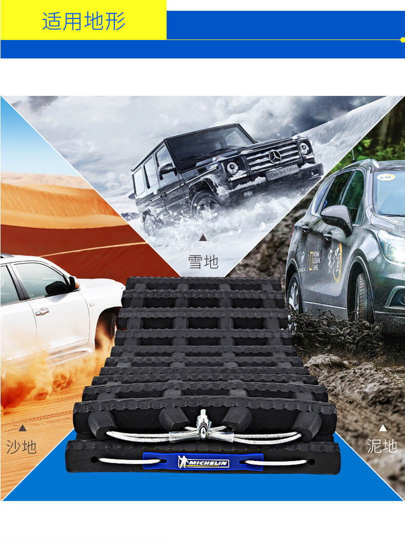 Michelin Car Tire Anti-Skid Chain Winter Car Off-Road Vehicle Suv Snow Rescue Track Chain Universal Type