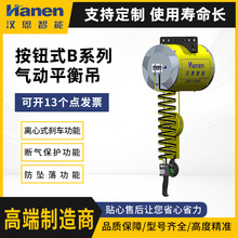 正品按钮式气动平衡吊葫芦塔轮式自锁100KG-600KG建筑工地