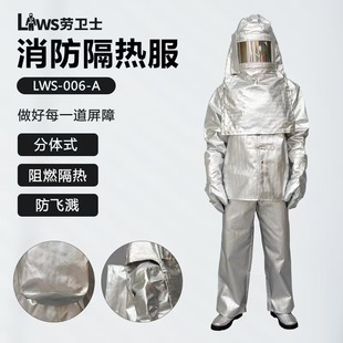 Labor Guards Thermal Insulation Clothing Lws-006-A High Temperature Resistant Aluminum Foil Flame Retardant Thermal Insulation Anti-Splash Fire Protection Clothing