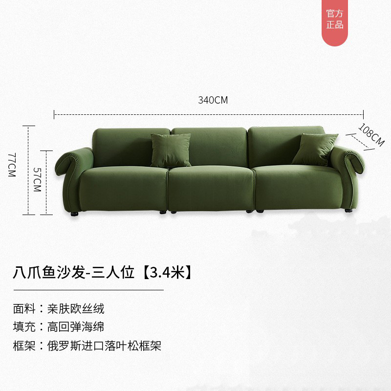 Sofá de octopus retrógrado estilo francés sala de estar estilo retrógrado diseñador verde oscuro línea recta estilo de viento crema estilo pequeño