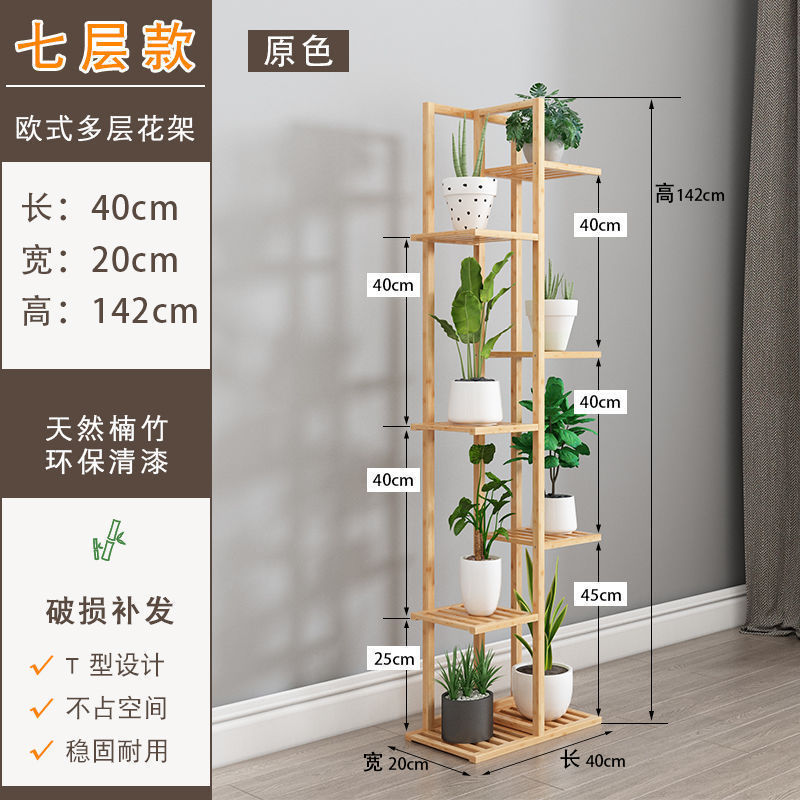 Estantes de flores interiores de madera maciza multicapa, estantes de flores de balcón europeos, estantes de almacenamiento de flores verdes, sala de estar doméstica