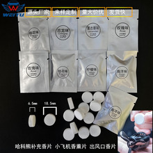 【厂家】车用出风口熊补充香片 车载替换芯小飞机香薰片 pe香片