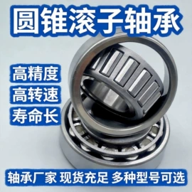 圆锥滚子轴承;圆柱滚子轴承