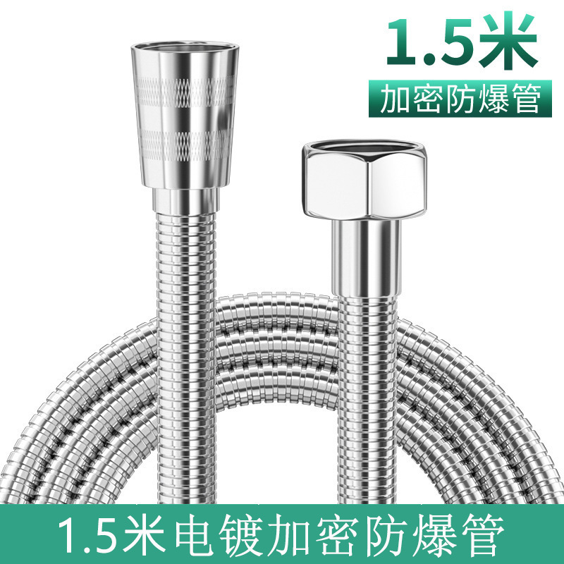 過給シャワーシャワーホース水道管家庭用卸売りシャワーヘッド防爆耐高温1.5/2メートルステンレス|undefined