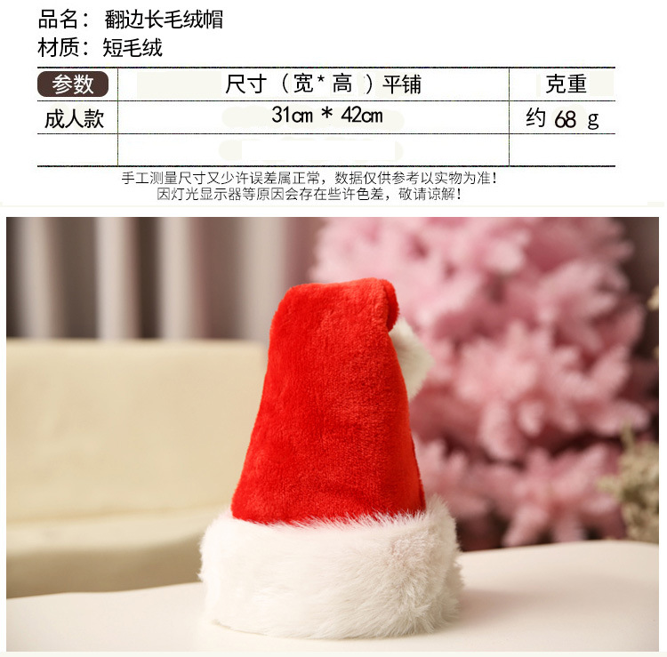 圣诞帽-1-1_14.jpg