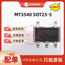 MT3540 SOT23-5  1.5A1.2MHz ��ѹת����оƬIC��Դ����оƬ