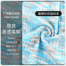 220g粗针彩纱毛织面料 炫彩坑条罗纹面料 春夏透气渐变针织弹力布