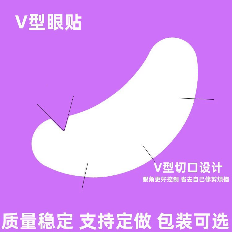 Новые привитые ресницы V-образная U-образная наклейка для глаз красная V-образная U-образная наклейка для глаз изолирует верхние и нижние ресницы гелевая наклейка для глаз