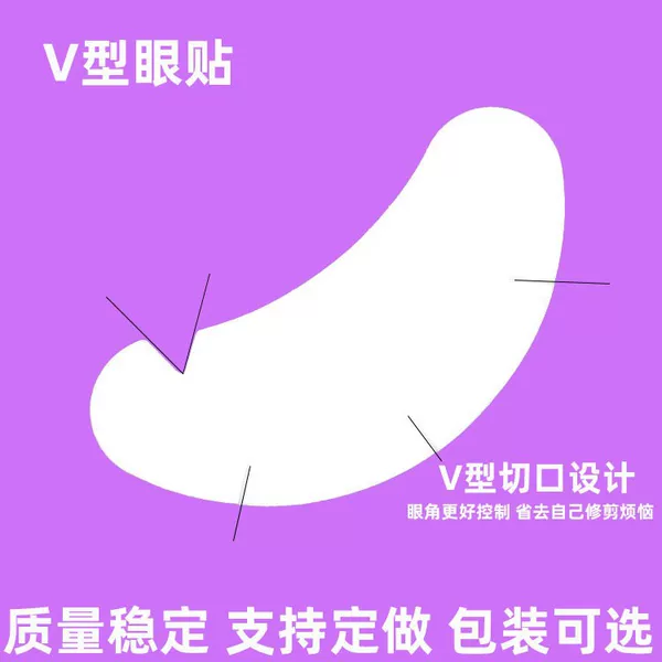 New Grafted Eyelash V-shaped U-shaped Eye Patch Internet Celebrated V-shaped U-shaped Eye Patch Isolated Upper and Lower Eyelash Gel Eye Patch