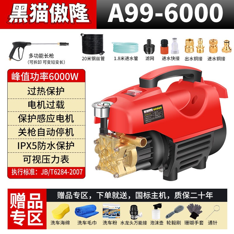 Hei Mao – Black Cat Portable car washer - motor-80-year-warranty-after-sales-worry-free-happy-washing