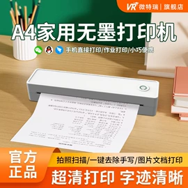 热敏打印机;打印机配件;热转印机