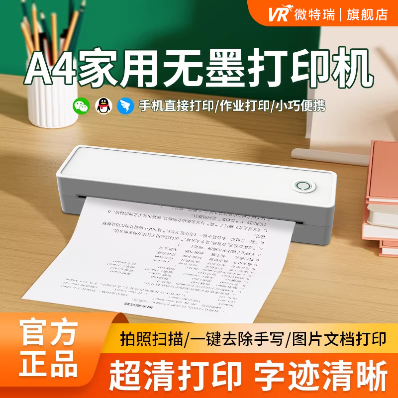 Miniprinter A4 APP
