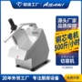 山崎厨房商用酒店切丁机