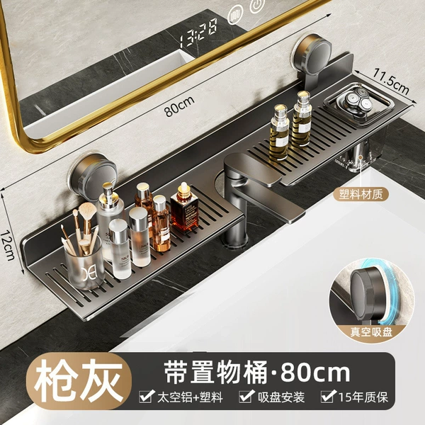 [【枪灰】U型槽镜前置物架带桶-80cm]