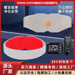 越境多機能超薄赤色ベルト遠赤外線腰腹グラフェン加熱マッサージ暖宮ウエスト治療器