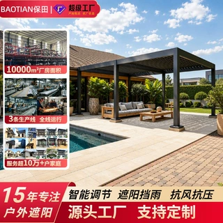 跨境货源 手动电动翻转百叶凉亭 户外庭院别墅花园电动遮阳定制