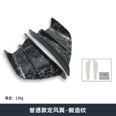 Suitable for motorcycle locomotive universal deflector fixed wind wing side air knife with 3M glue paste style (Fixed wind wing) - forged-pattern