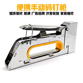 金顺手动码钉枪U型钉通用打钉机广告喷绘绷画打钉枪门型钉不卡钉