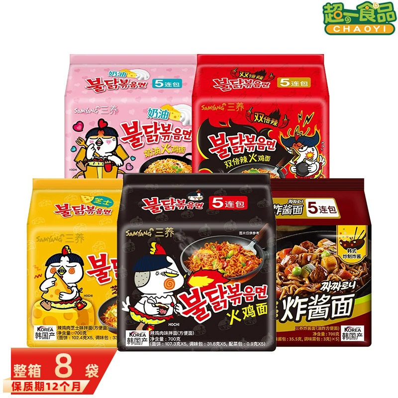 Южная Корея импортировала лапшу из индейки с тремя выращиваемыми куриными лапши, сливочный сыр, лапша быстрого приготовления, лапша быстрого приготовления, 5 упаковок