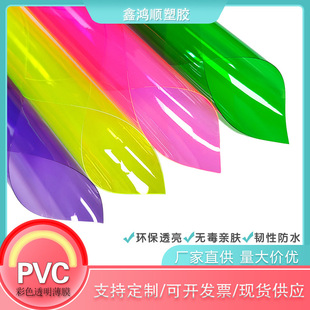 PVC��Ĥ ��ɫ���zPVCĤ��ɫPVC͸��Ĥܛ�z���zĤ������Ĥ����