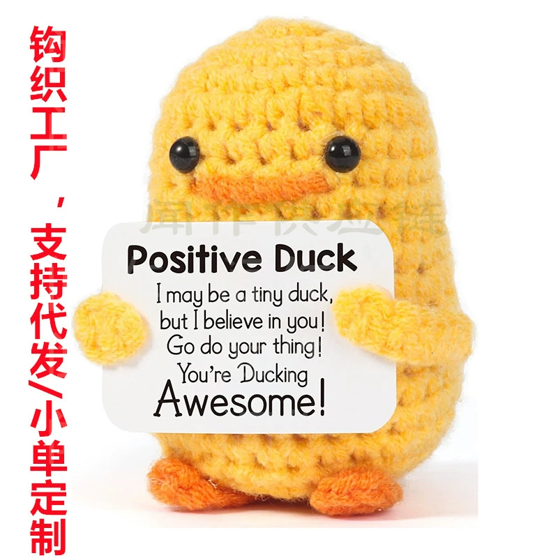 Трансграничная амазонка горячая распродажа ручной вязание крючком положительной энергии маленькая желтая утка кукла смешная сумка для симпатичных животных