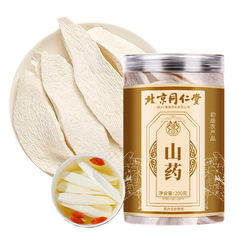 北京同仁堂山薬片200g私皇trt