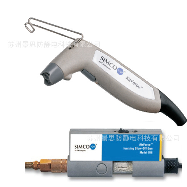Simco-Ion AirForce 轻巧可选配脚踏的离子风枪6115 AIRGUN
