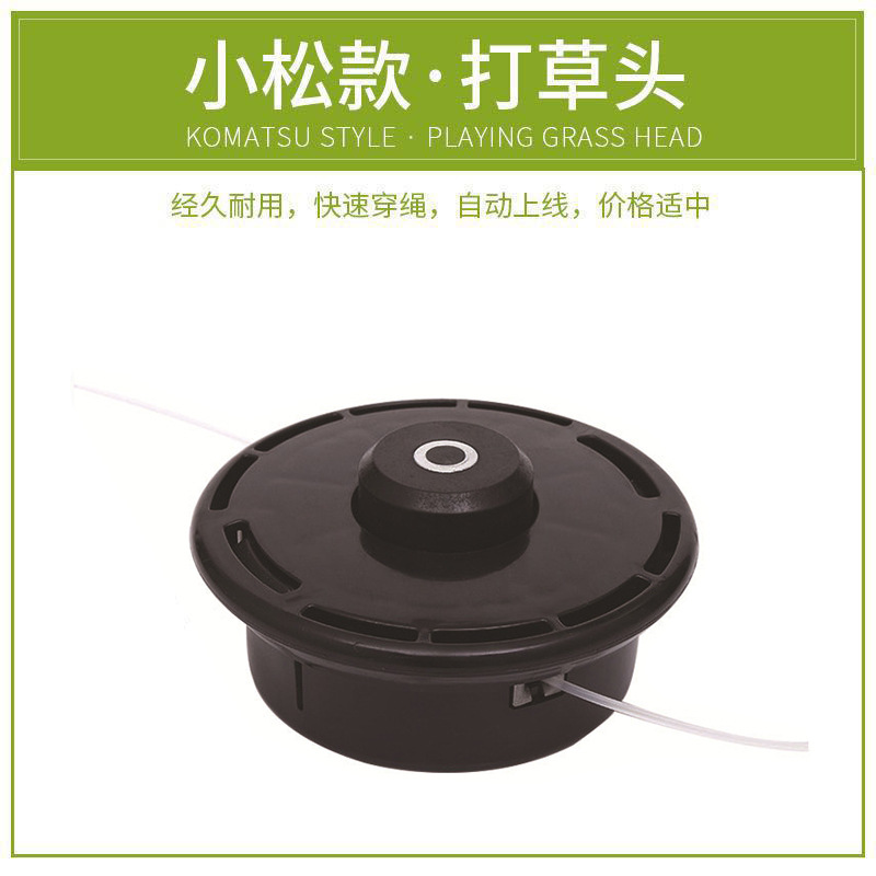 小松割灌机打草头免拆割草机打草机通用尼龙打草头M10配件除草头