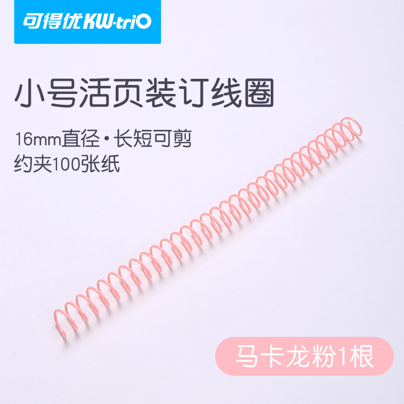 Anillas de encuadernación DIY para cuadernos de hojas sueltas, anillas de encuadernación de alambre telefónico, anillas de encuadernación de hojas sueltas, anillas de encuadernación.