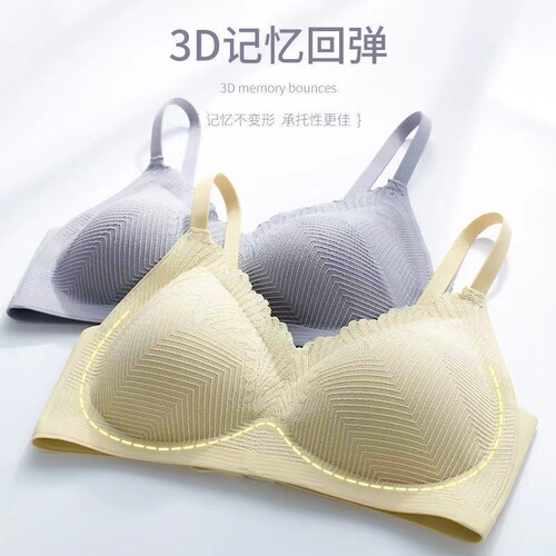 New style latex strap vibrating heart lingerie lace seamless sports sleep bra push-up comfortable