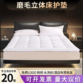 酒店床品套件;酒店床垫;床单、被单