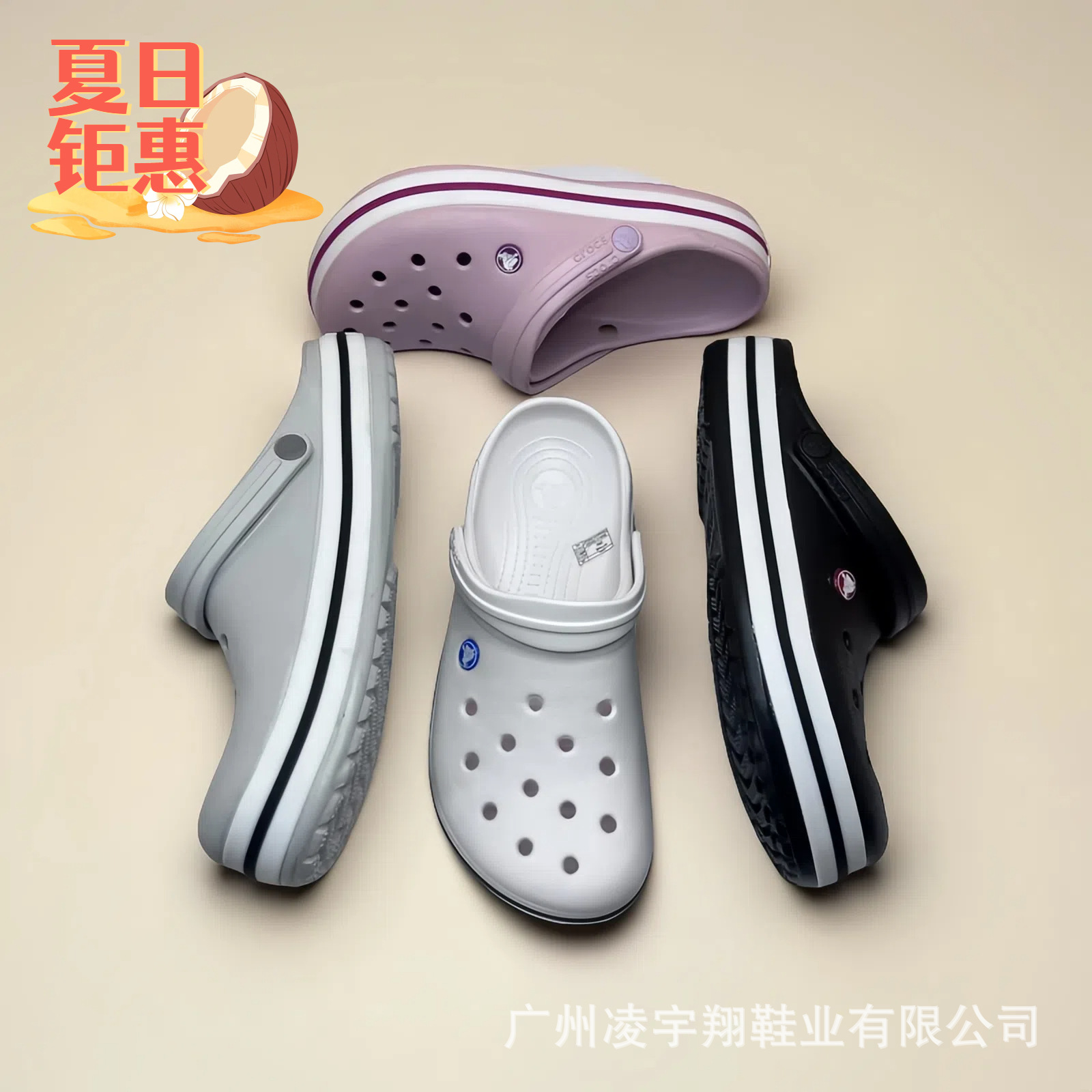 Classic Crocs-style slippers