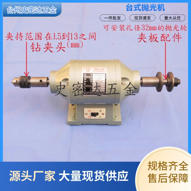 大量供应台式抛光机文玩玉石砂光机不锈钢打磨机台式电动插电设备