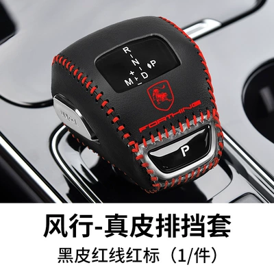 Sürətlər qutusu və əl tormozu başlıqları gear handle cover S50EVS60 gear - airline-dongfeng-fengxing-t5evos50evs60ev-yacht-genuine-leather-gear-cover-black-leather-with-red-lines