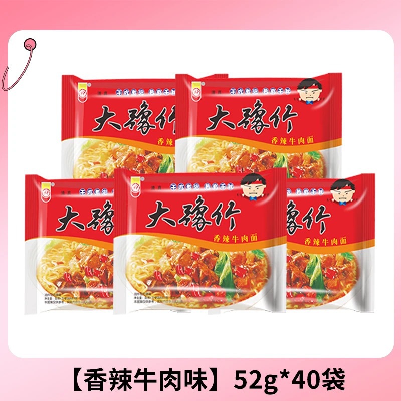 Yuzhu острый вкус говядины 52г [40 пакетиков]