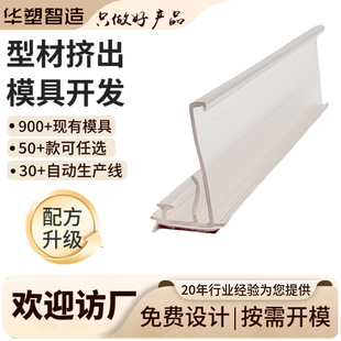 Manufacturer Petg Price Tag Plastic Label Special-Shaped Profile L-Shaped Double-Sided Tape High-Definition Transparent Supermarket Price Tag