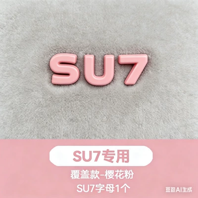 Car logo — series, designated in rose red - su7logo-in-pink
