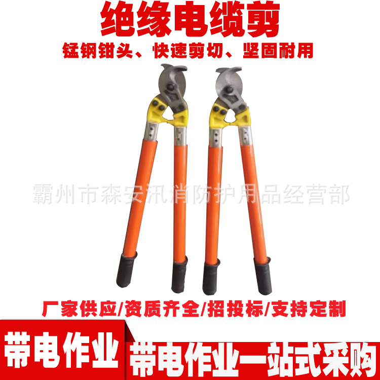 带电作业断线钳ZF010408绝缘电缆剪60cm手动绝缘月牙剪