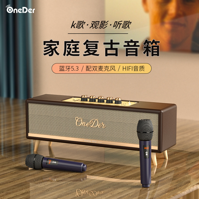 Retro Home Wireless Bluetooth home subwoofer audio karaoke all-in-one microphone suit subwoofer speaker