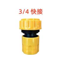 厂家供应塑料6分通水快速接头3/4园林软管接头洗车水枪水管接头