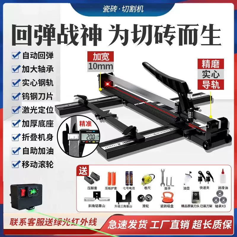 Ручная машина для резки плитки ножи толкатель напольной плитки лазерный толкатель рапсовый нож из алюминиевого сплава
